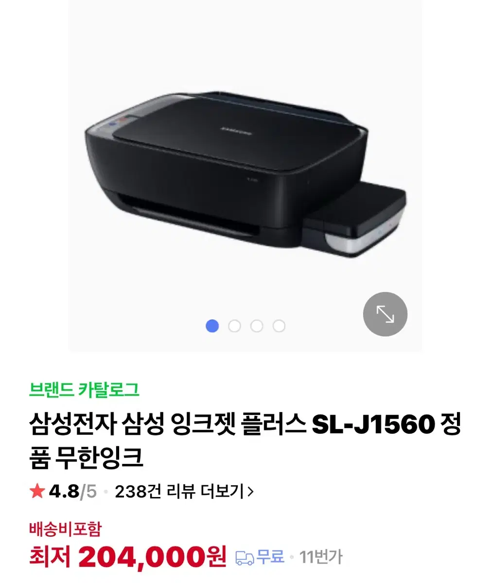 삼성전자 삼성 SL-J1560 정품 무한잉크 미개봉!!!